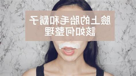 臉上智慧毛