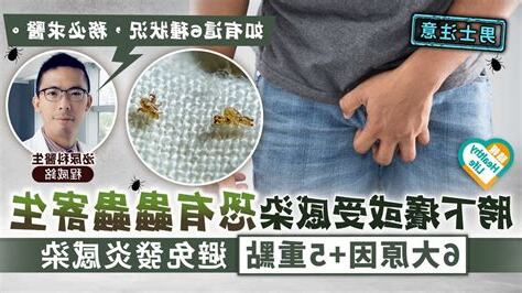 陰毛痕