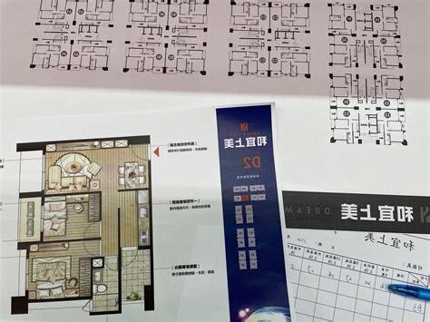 擁有自己的房子