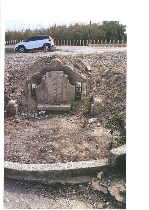 私人土地墳墓遷移
