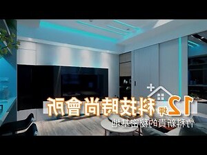 大樓12樓好嗎