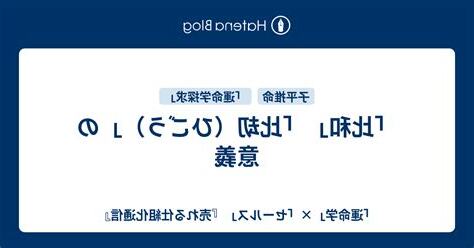 比刧