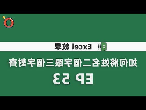 姓名兩個字