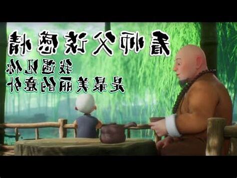 師傅説
