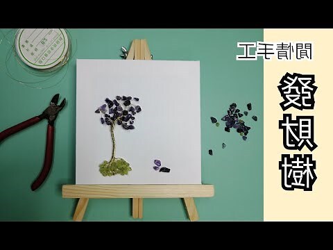 水晶發財樹可以放房間嗎