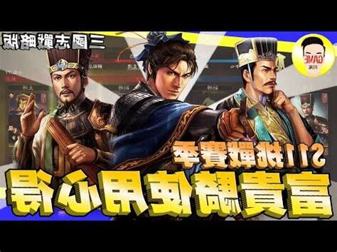 富貴其