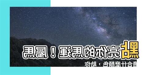 屬馬適合的顏色