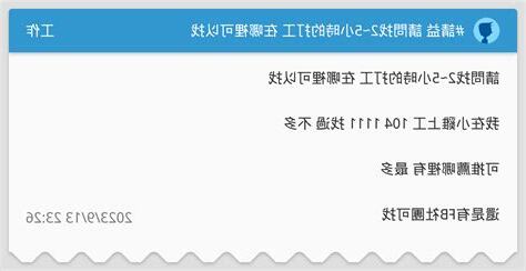 哪裡可以找工作