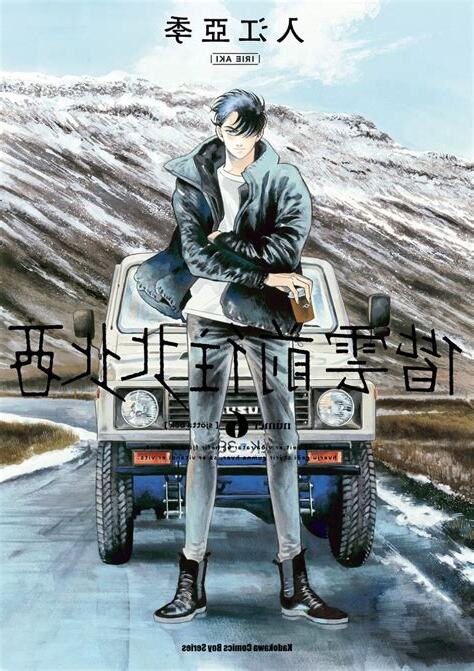 偕雲前往北北西6