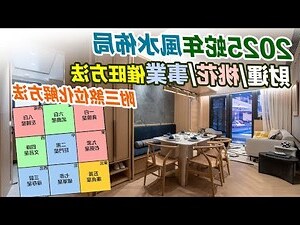 布袋屋風水