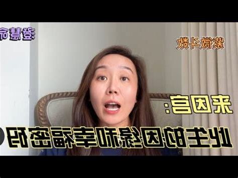 來因宮免費查詢