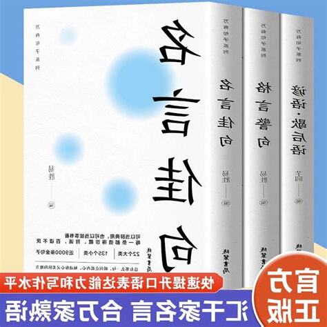 機智名言佳句