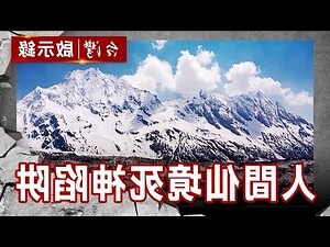 剛證陸地神仙