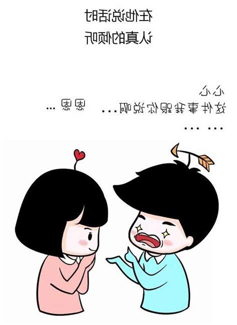 朋友變成戀人