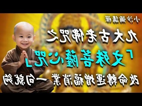 改命轉運