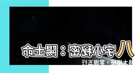 陽土
