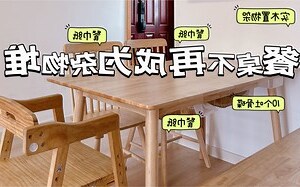 餐桌