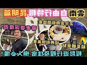 雲南面積