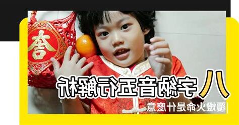 燈火意思