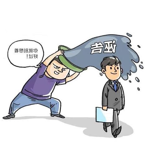 陷害的意思
