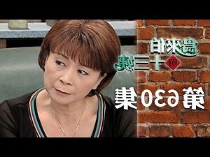 鳥來家裡