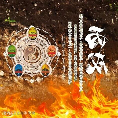 五行丙火
