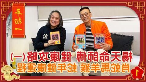 楊天命師傅