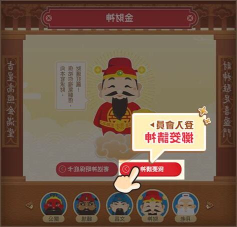如何請神