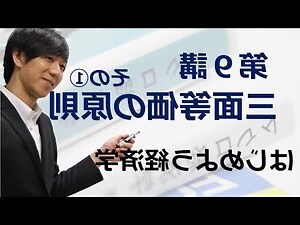 經濟學三大原則