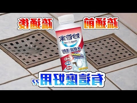 避水通