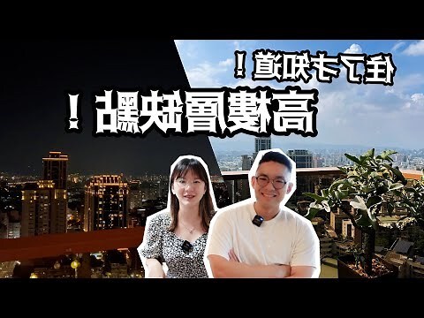 住頂樓缺點