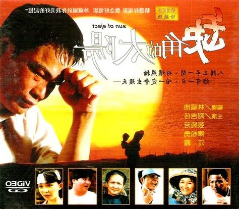缺角的太陽