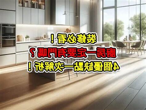 廚房一定要有門嗎