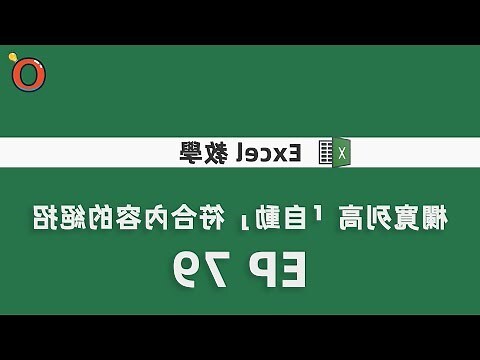 列和欄