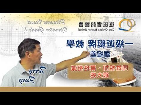 羅經差計算