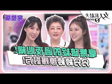 眼運幾歲