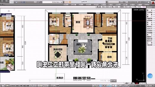 4合院