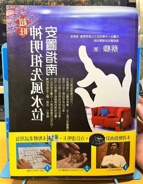 風水位