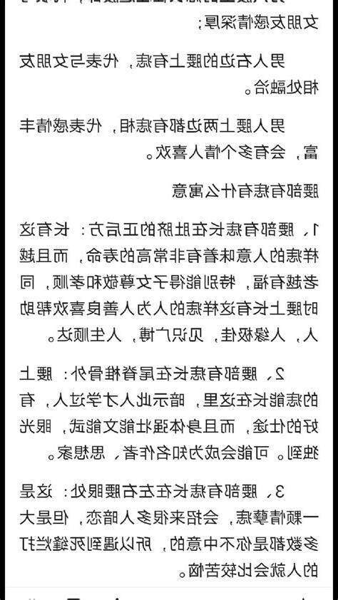 腰有痣男
