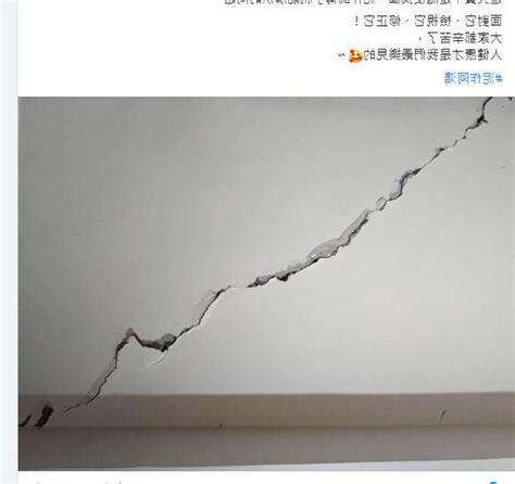家裡牆壁裂痕