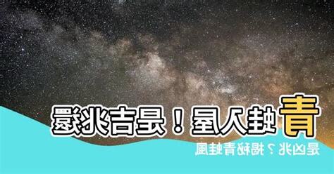 青蛙入屋風水