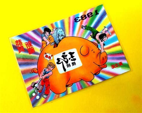 1983豬