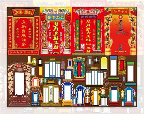 祖先神位