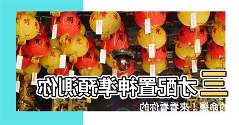 三才配置重要嗎