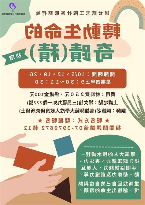 生命的轉動