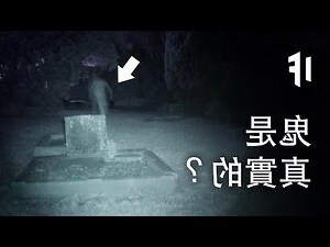 被鬼跟會怎樣