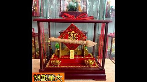 大筆進財怎麼放