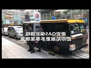 免費保安課程2023