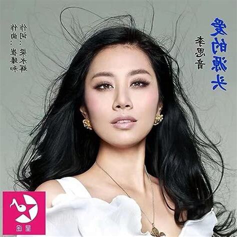 愛的源頭