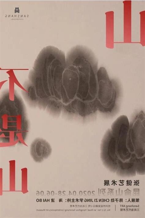 看山不是山